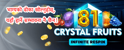 १००% स्वागत बोनस प्याक 🎁 promotion