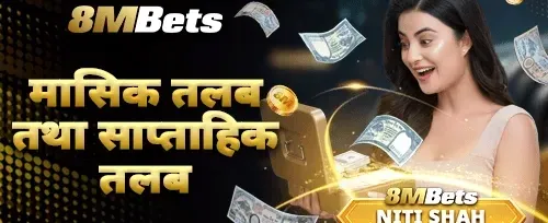 मासिक र साप्ताहिक तलब promotion