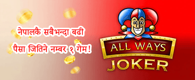 हप्ताको VIP क्याशब्याक 💎 promotion